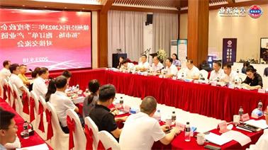 赣州经开区2023年三季度政企圆桌会在<a href='http://vqsa.xuanyuzg.com'>博彩九州平台</a>顺利召开